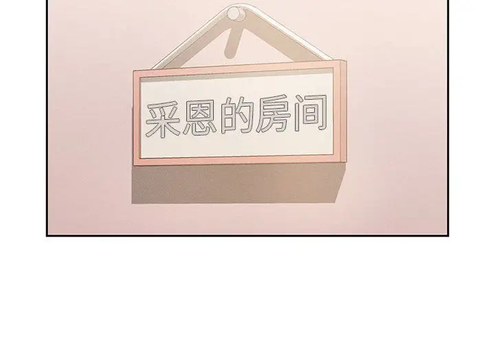 漫画《疫情下的家教生活》第31话第2张图