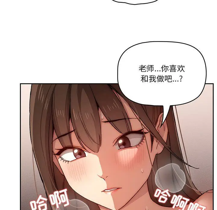 漫画《疫情下的家教生活》第31话第27张图