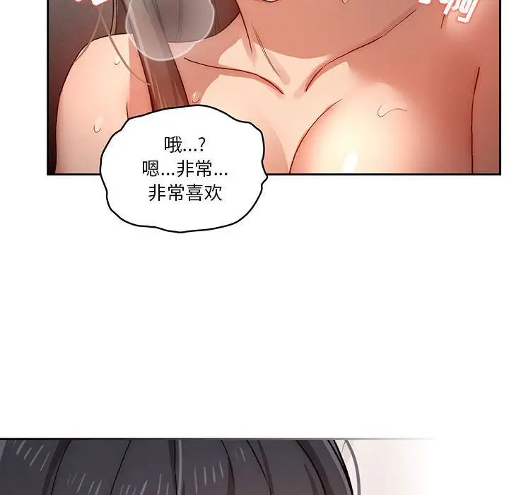 漫画《疫情下的家教生活》第31话第28张图