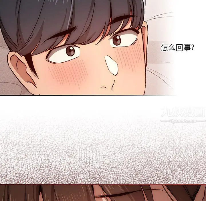 漫画《疫情下的家教生活》第31话第29张图