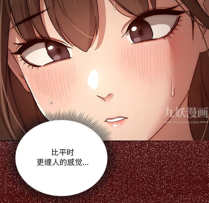 漫画《疫情下的家教生活》第31话第30张图