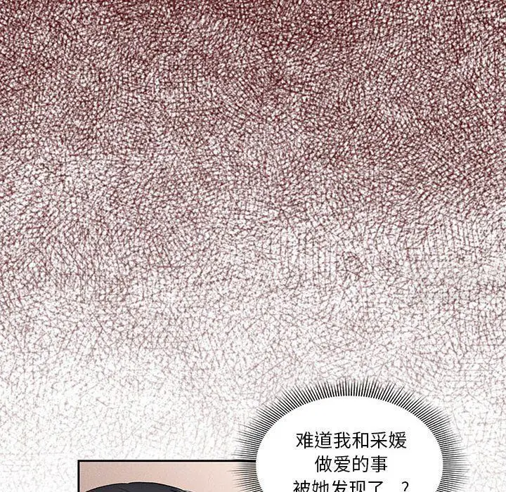 漫画《疫情下的家教生活》第31话第32张图