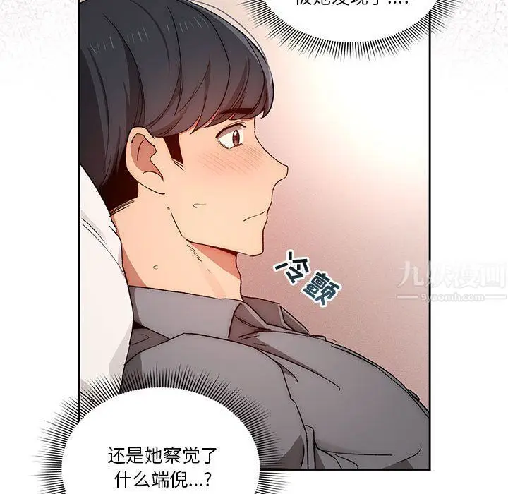 漫画《疫情下的家教生活》第31话第33张图