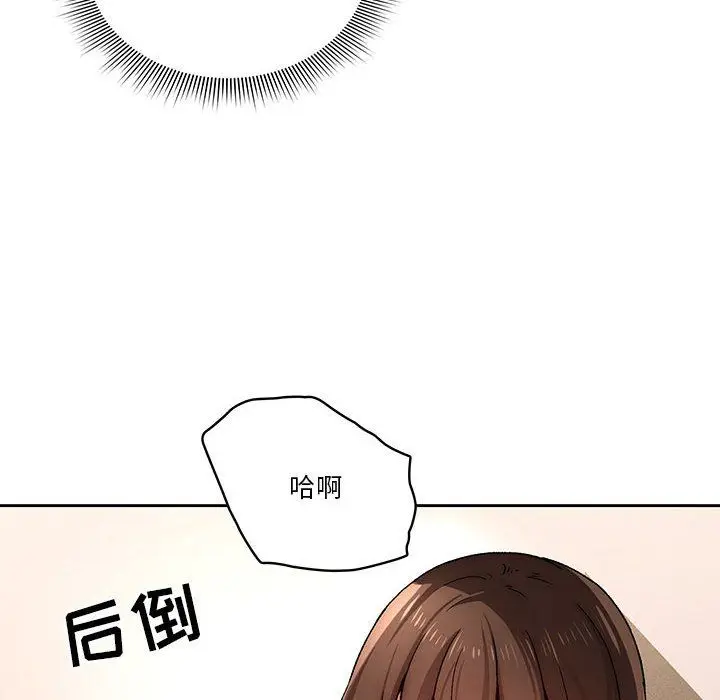 漫画《疫情下的家教生活》第31话第34张图