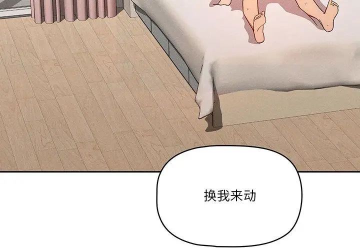 漫画《疫情下的家教生活》第31话第4张图