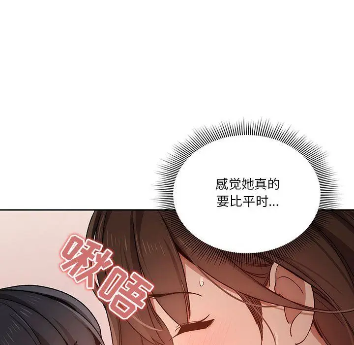 漫画《疫情下的家教生活》第31话第40张图