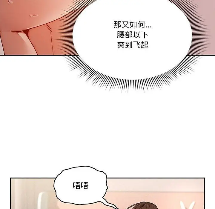 漫画《疫情下的家教生活》第31话第44张图