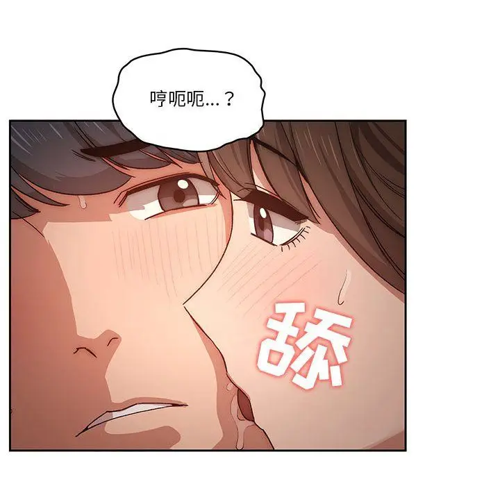 漫画《疫情下的家教生活》第31话第46张图