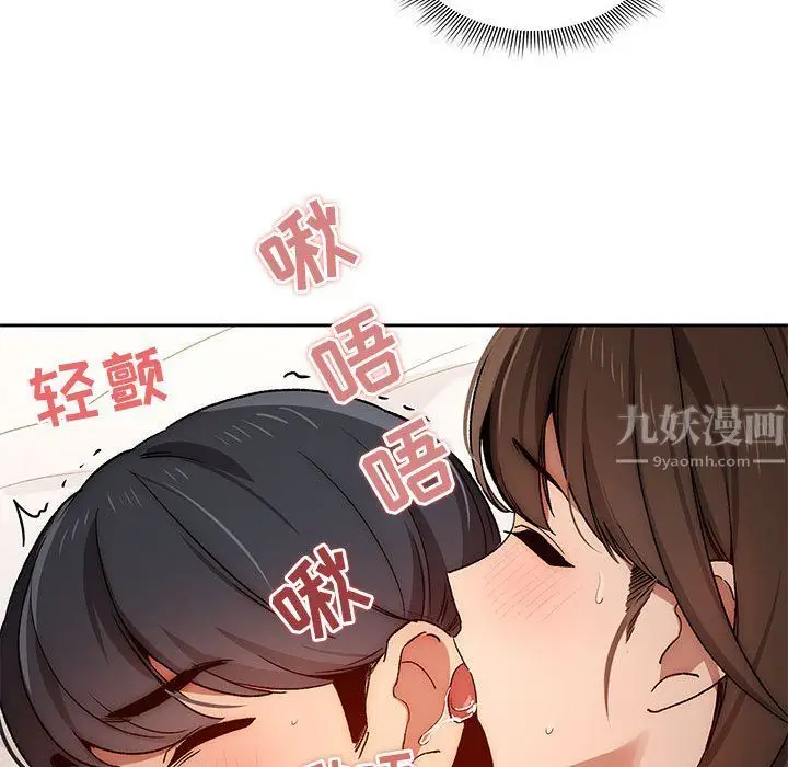 漫画《疫情下的家教生活》第31话第48张图
