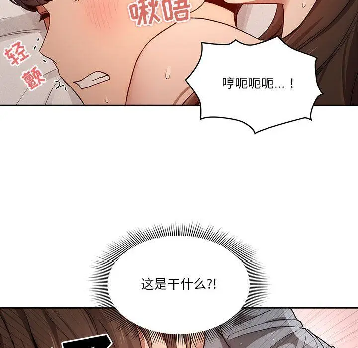 漫画《疫情下的家教生活》第31话第49张图
