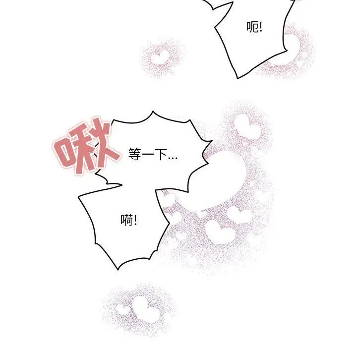 漫画《疫情下的家教生活》第31话第53张图