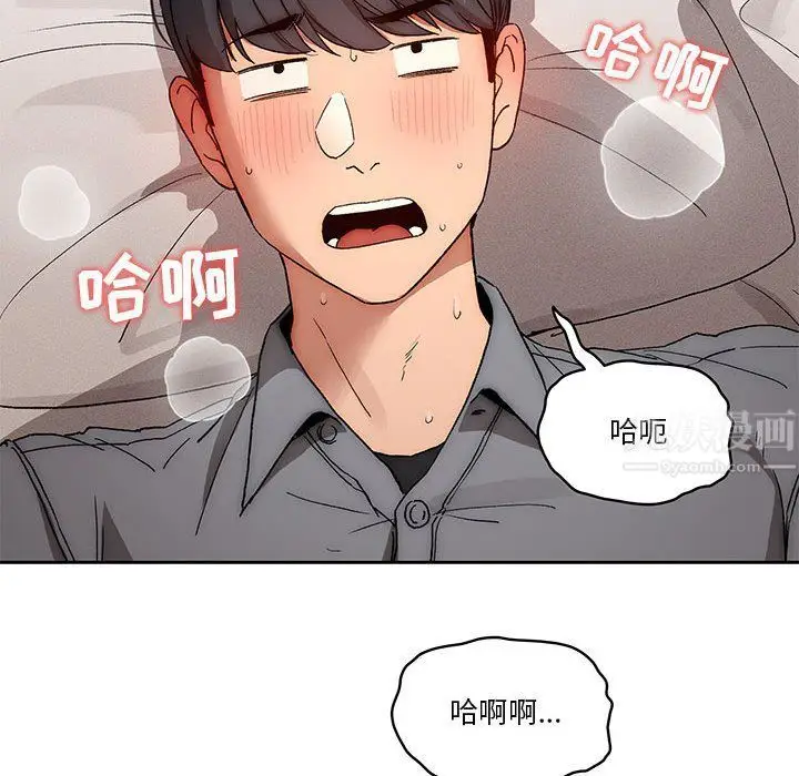 漫画《疫情下的家教生活》第31话第55张图