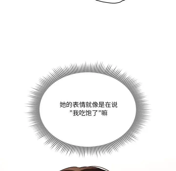 漫画《疫情下的家教生活》第31话第56张图