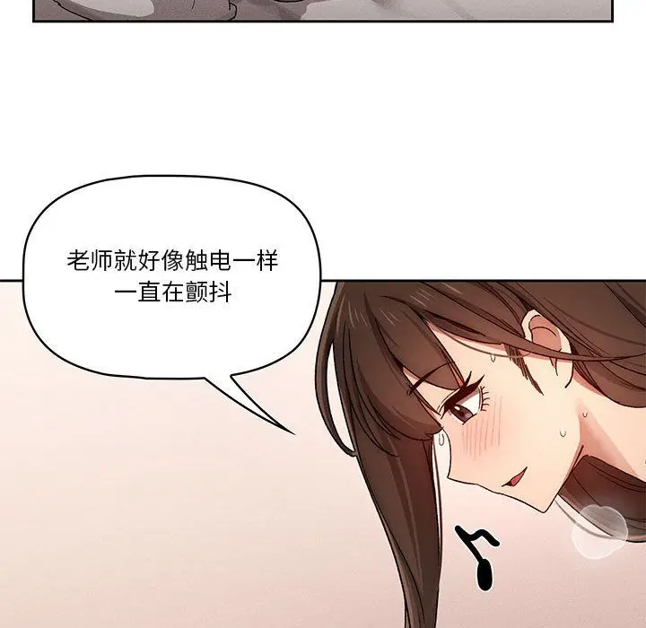 漫画《疫情下的家教生活》第31话第61张图