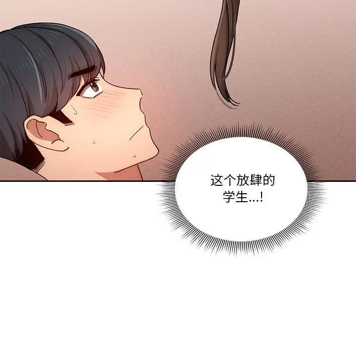 漫画《疫情下的家教生活》第31话第62张图