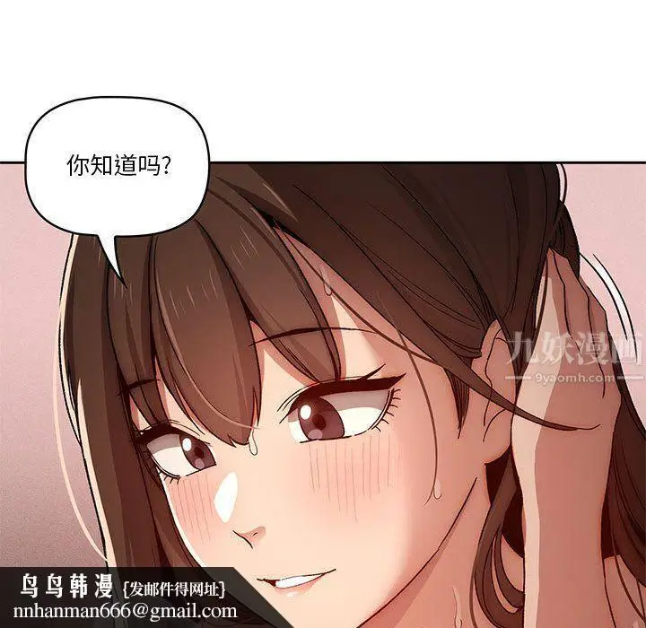 漫画《疫情下的家教生活》第31话第64张图