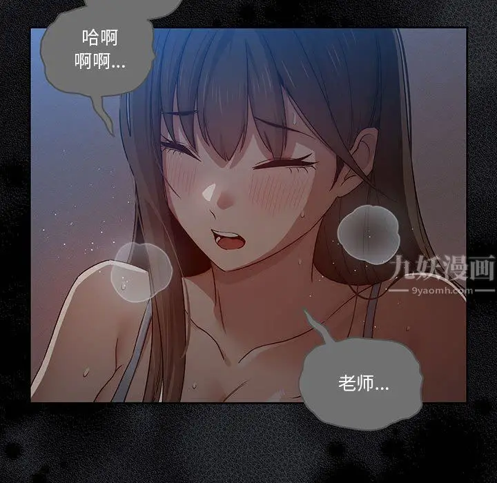 漫画《疫情下的家教生活》第31话第72张图