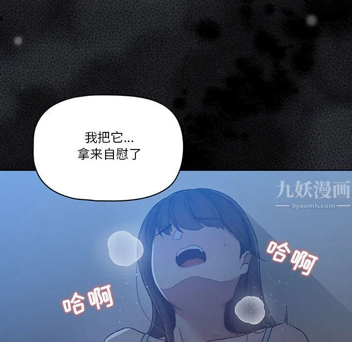 漫画《疫情下的家教生活》第31话第75张图
