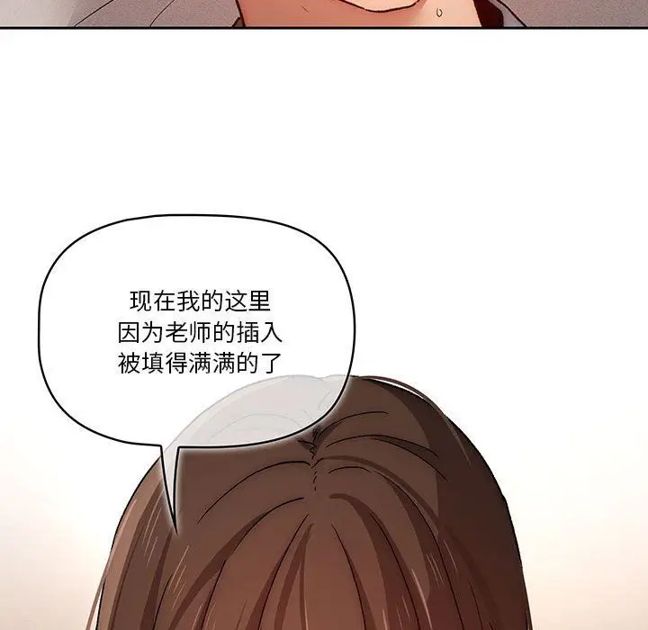 漫画《疫情下的家教生活》第31话第81张图