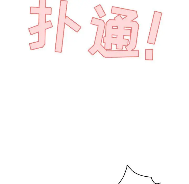漫画《疫情下的家教生活》第31话第85张图