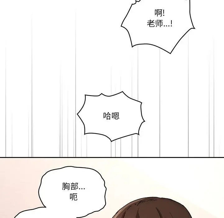 漫画《疫情下的家教生活》第31话第86张图