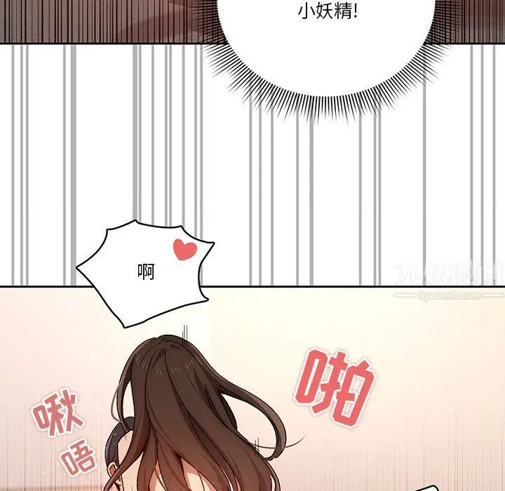 漫画《疫情下的家教生活》第31话第89张图