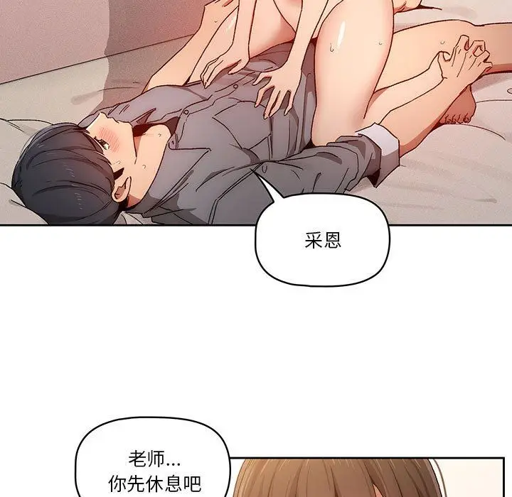 漫画《疫情下的家教生活》第31话第9张图