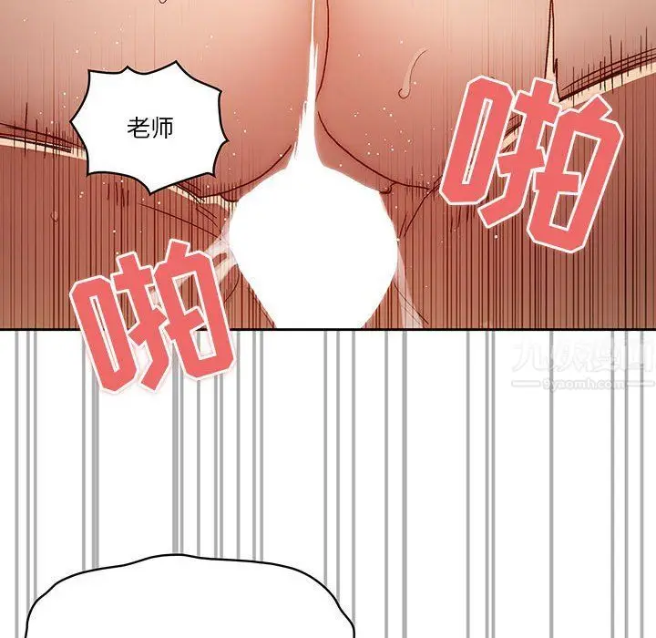 漫画《疫情下的家教生活》第31话第92张图