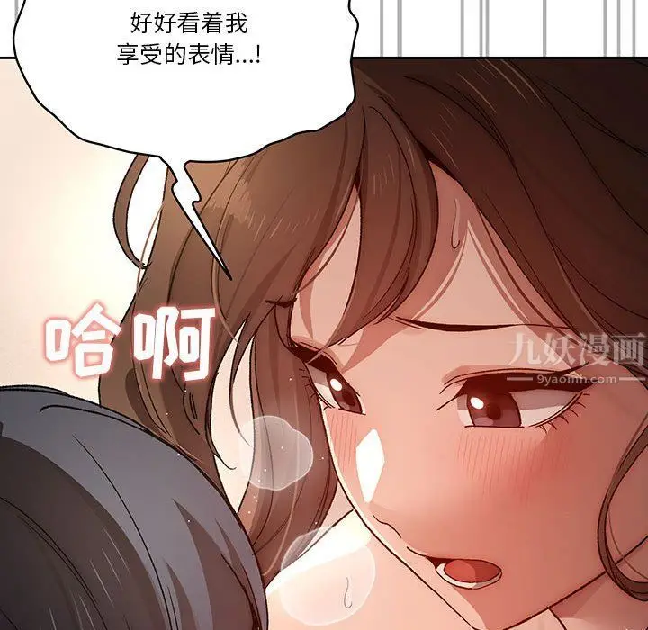 漫画《疫情下的家教生活》第31话第93张图