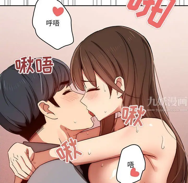 漫画《疫情下的家教生活》第31话第96张图