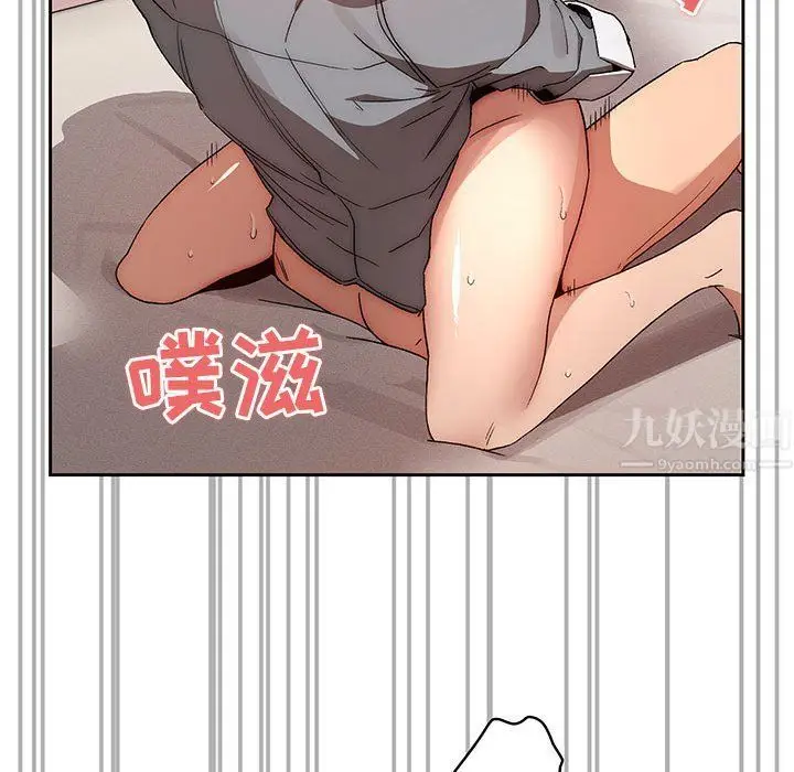 漫画《疫情下的家教生活》第31话第99张图