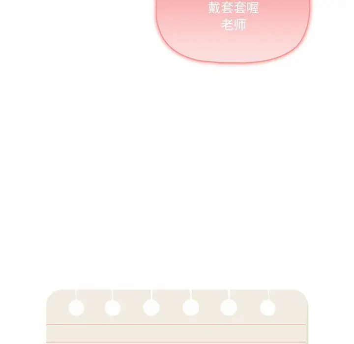 漫画《疫情下的家教生活》第30话第10张图