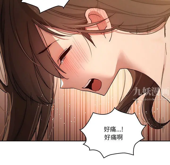 漫画《疫情下的家教生活》第30话第107张图