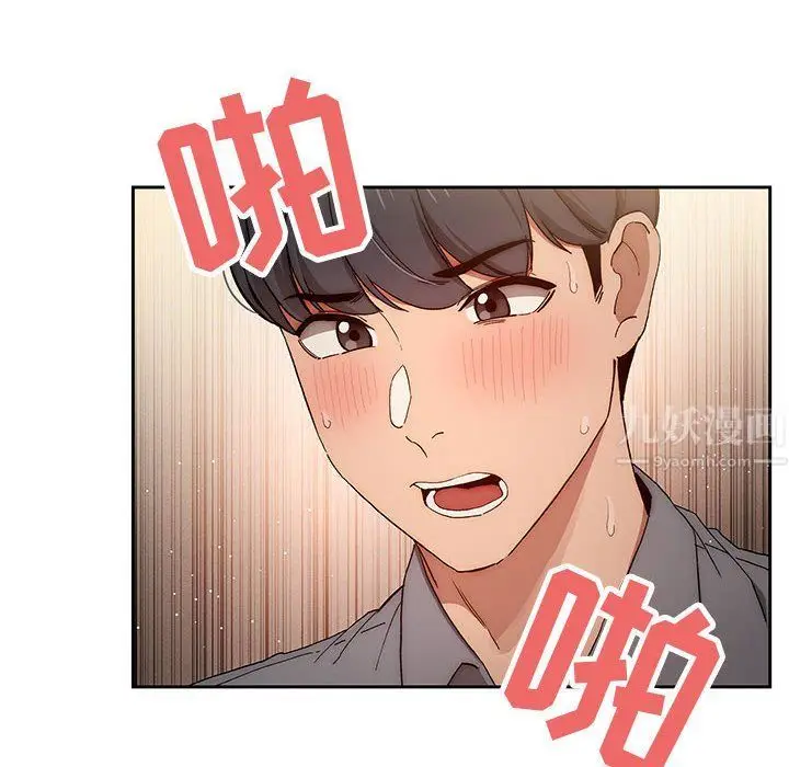 漫画《疫情下的家教生活》第30话第110张图