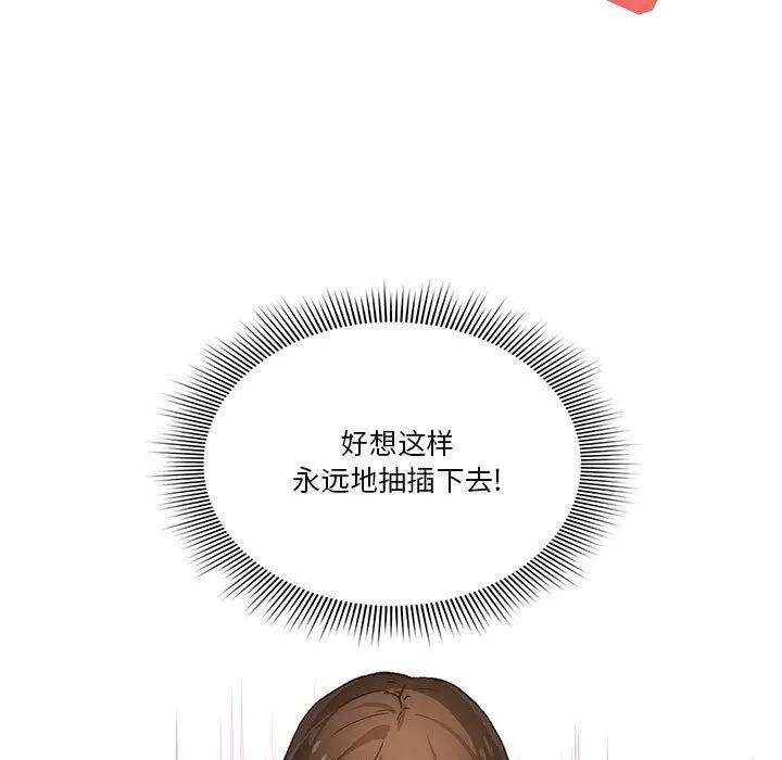 漫画《疫情下的家教生活》第30话第111张图