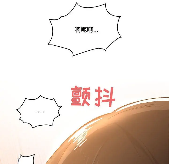 漫画《疫情下的家教生活》第30话第114张图