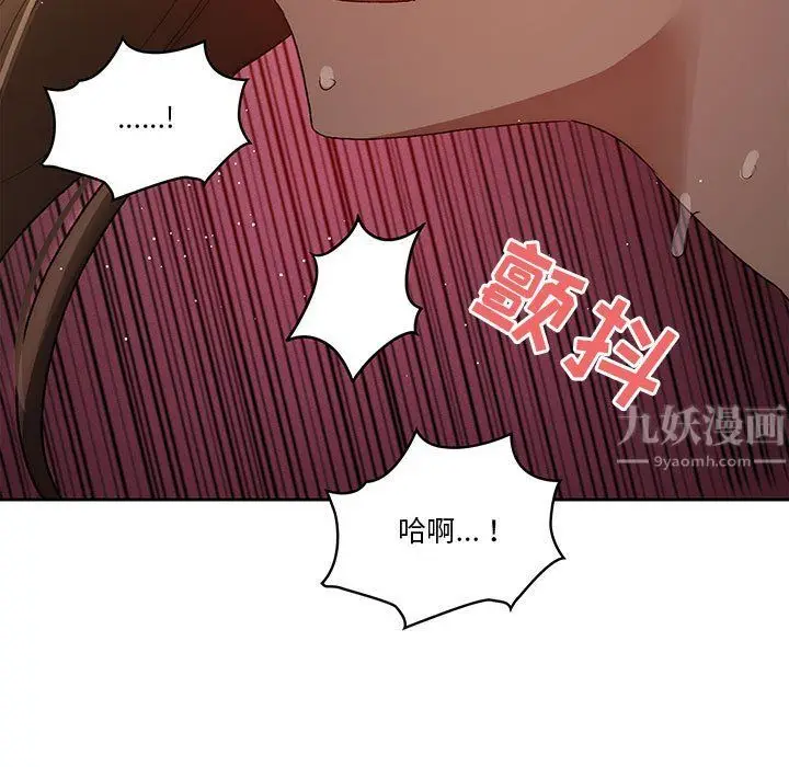 漫画《疫情下的家教生活》第30话第116张图