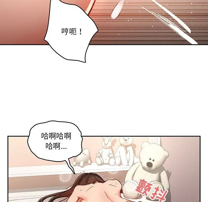 漫画《疫情下的家教生活》第30话第118张图