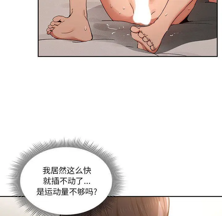 漫画《疫情下的家教生活》第30话第121张图