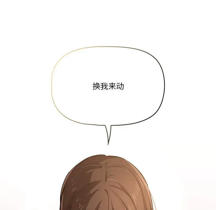 漫画《疫情下的家教生活》第30话第126张图