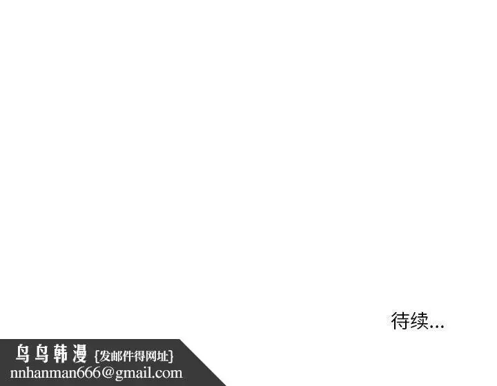 漫画《疫情下的家教生活》第30话第130张图