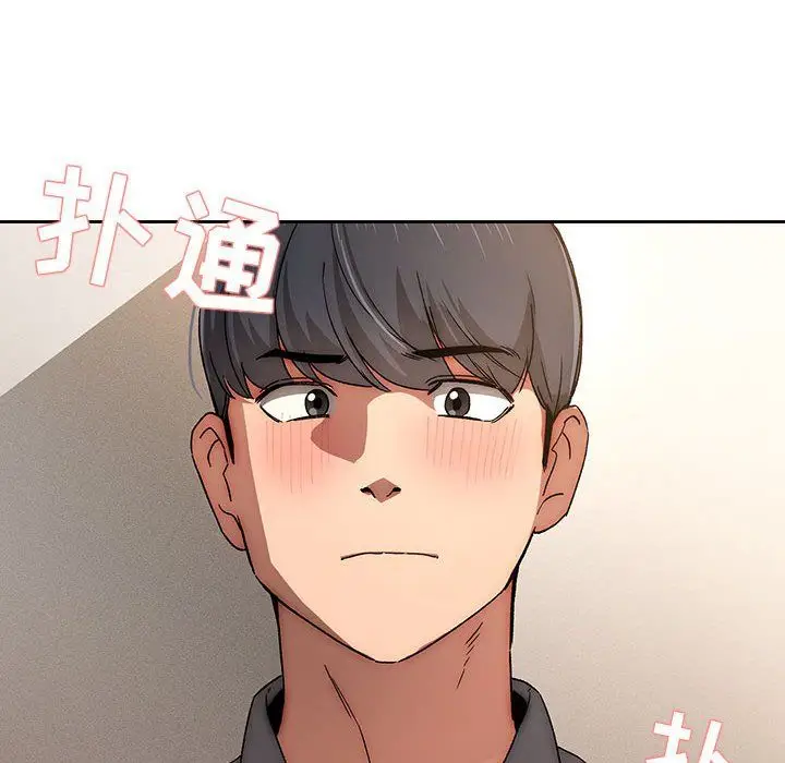 漫画《疫情下的家教生活》第30话第16张图