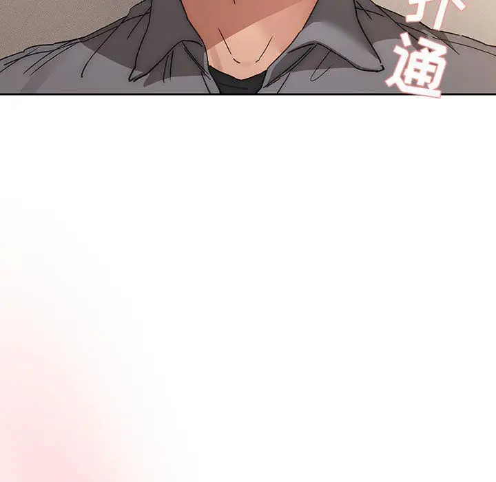漫画《疫情下的家教生活》第30话第17张图