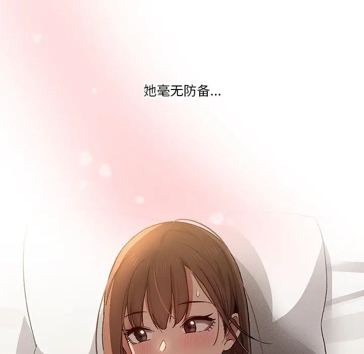 漫画《疫情下的家教生活》第30话第18张图
