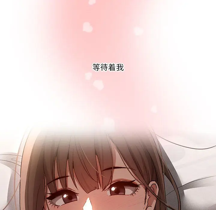 漫画《疫情下的家教生活》第30话第21张图