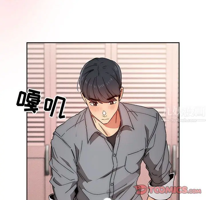 漫画《疫情下的家教生活》第30话第24张图