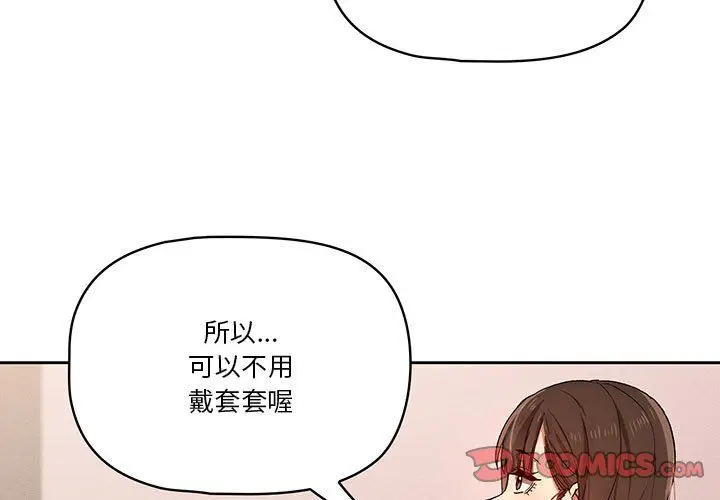 漫画《疫情下的家教生活》第30话第3张图
