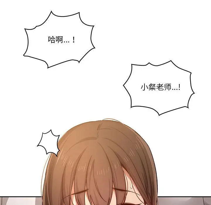 漫画《疫情下的家教生活》第30话第32张图