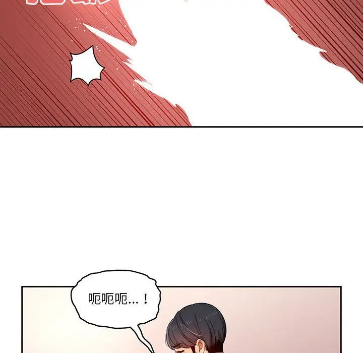 漫画《疫情下的家教生活》第30话第36张图
