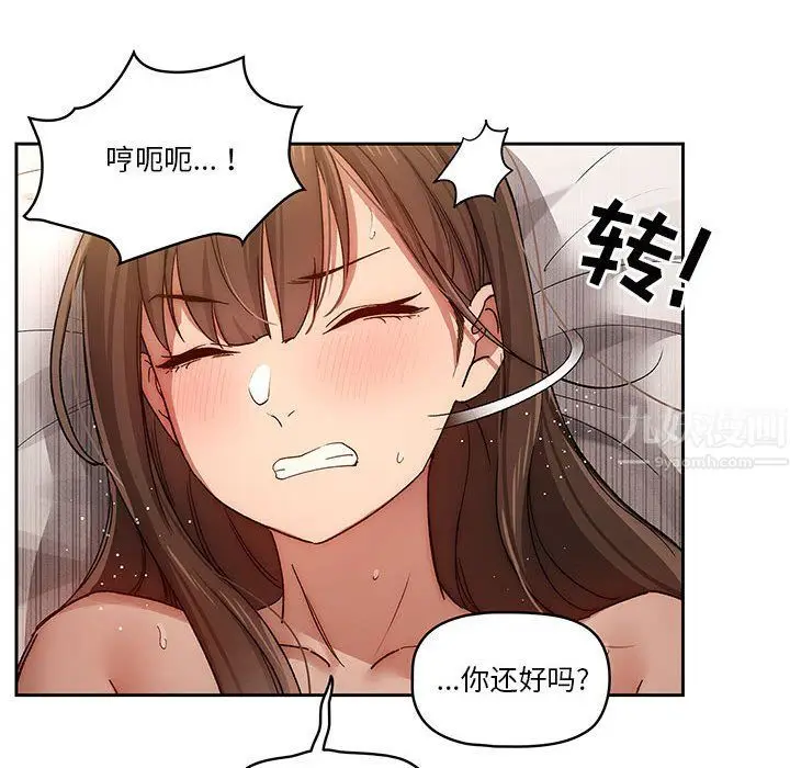 漫画《疫情下的家教生活》第30话第44张图